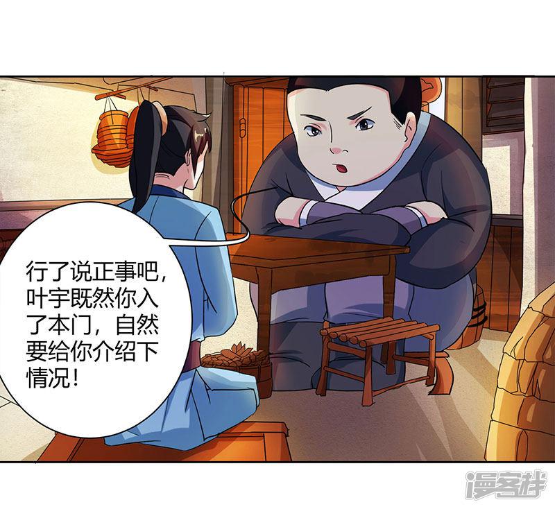 第68话 无根焱-0