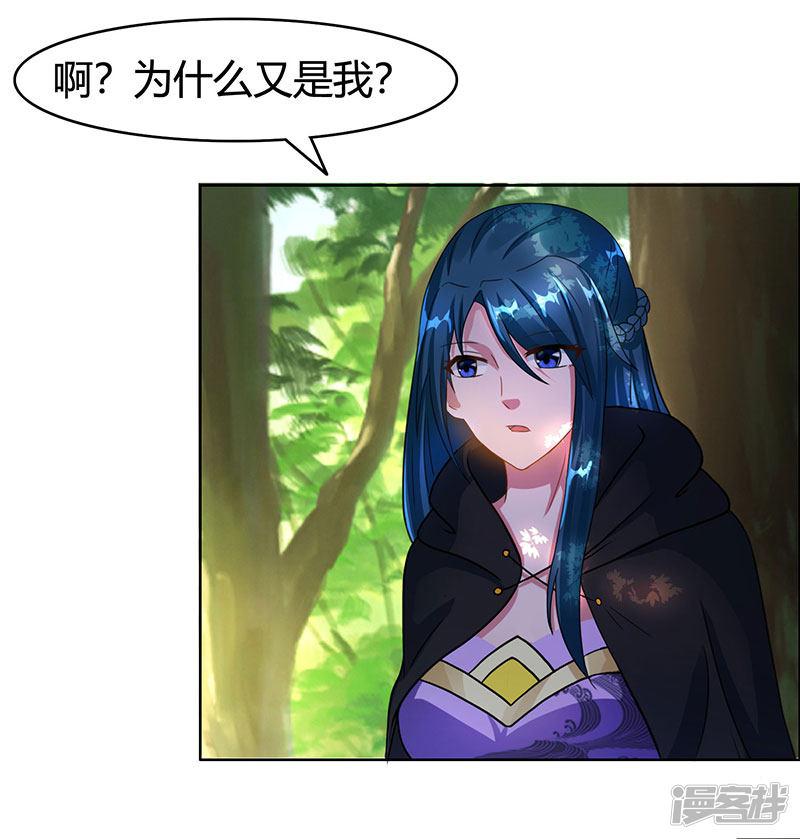 第75话 诱敌-17