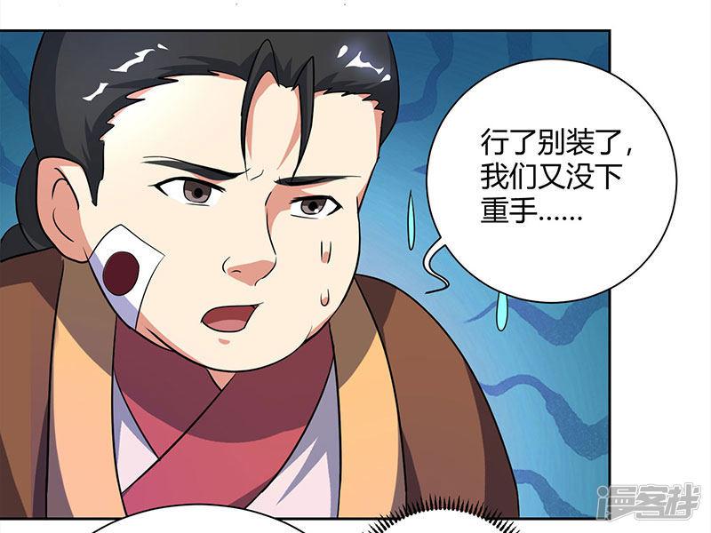 第80话 无根圣焱-13