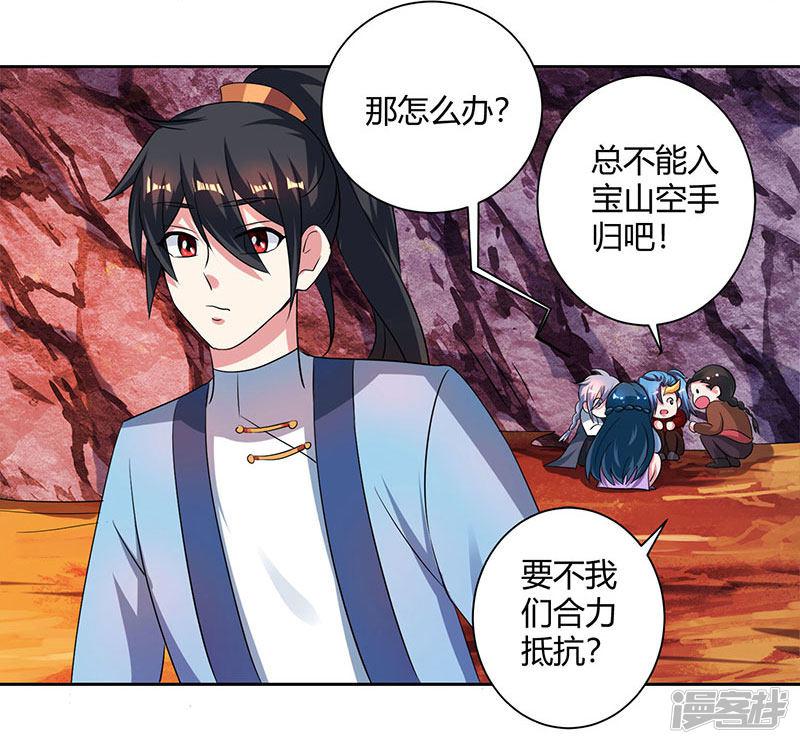 第81话 体质非凡-3