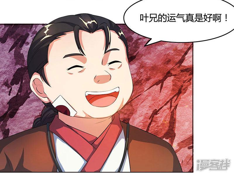 第81话 体质非凡-17