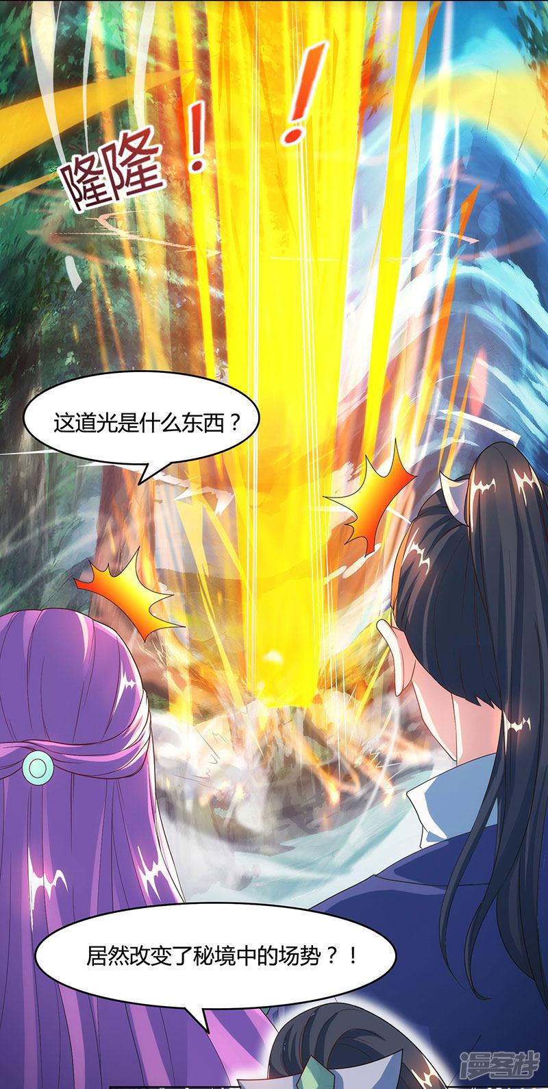 第81话 体质非凡-28