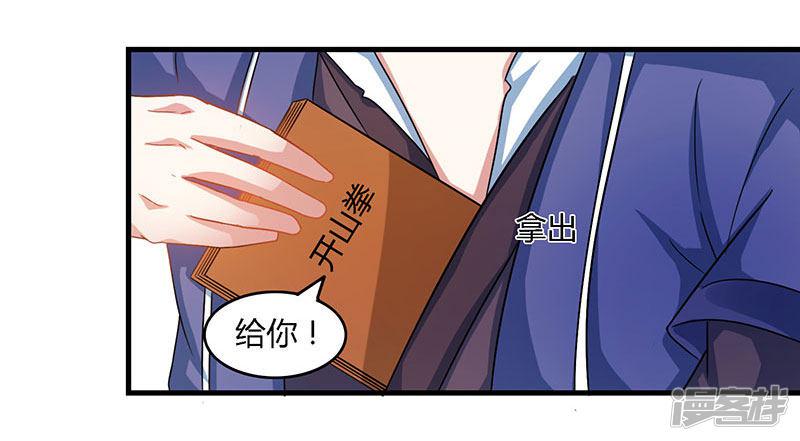 第84话 赴约-2