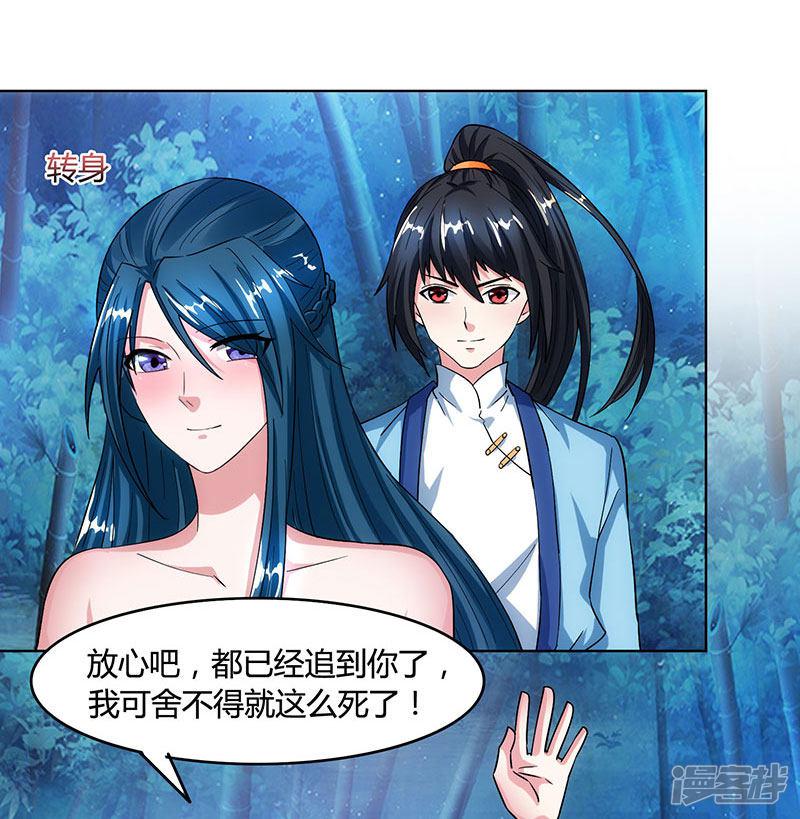 第84话 赴约-20