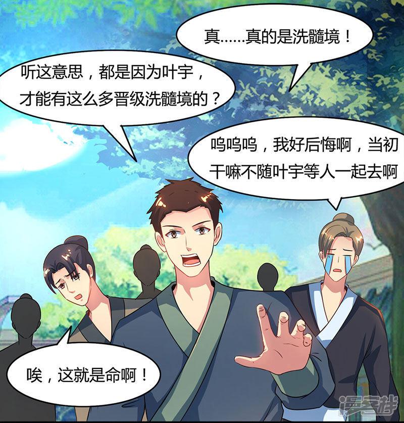 第85话 大战前夕-0