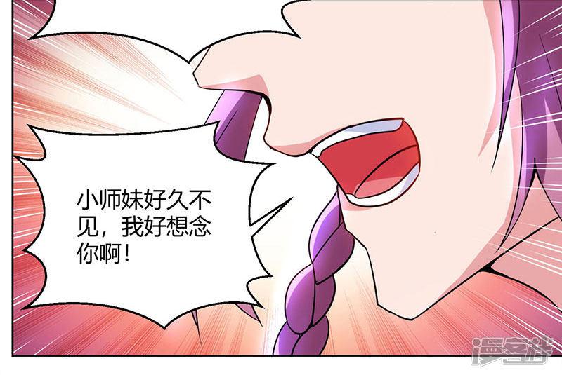 第90话 莫无殇-27