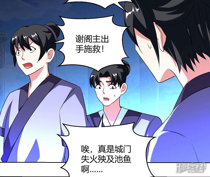 第91话 真衍教-11