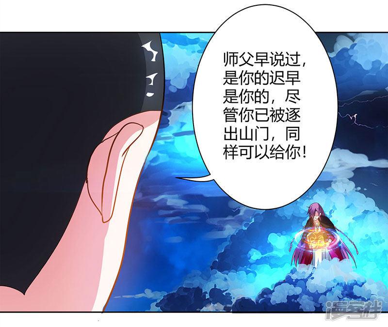 第91话 真衍教-23