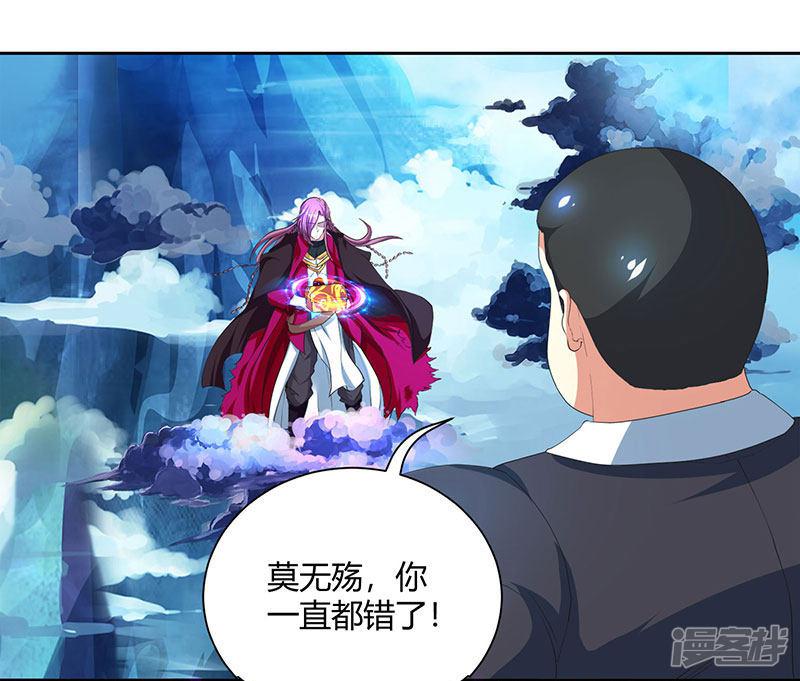 第91话 真衍教-25