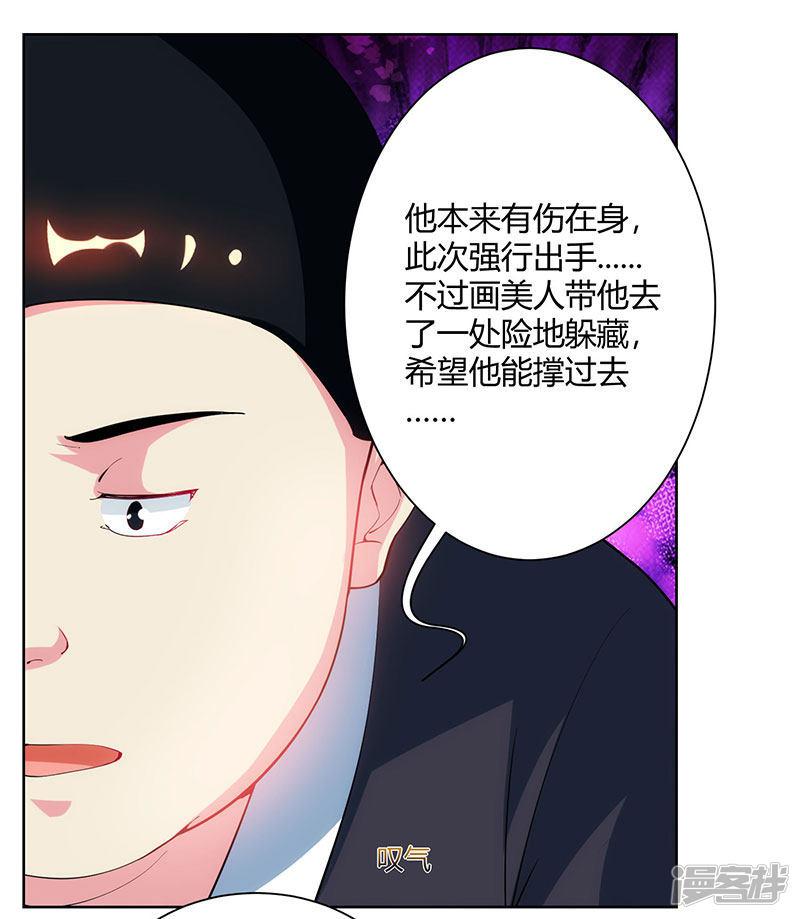 第100话 留话-14