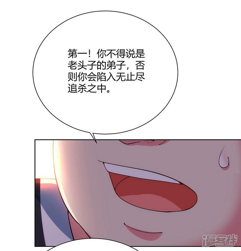 第100话 留话-17