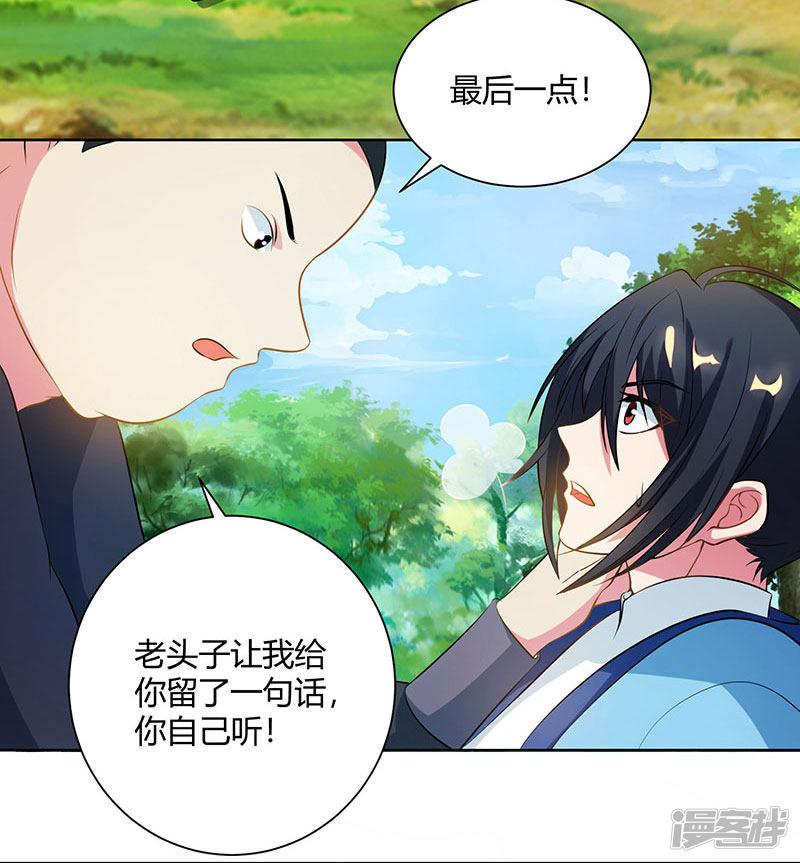 第100话 留话-22