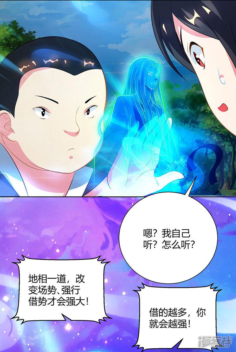 第100话 留话-23