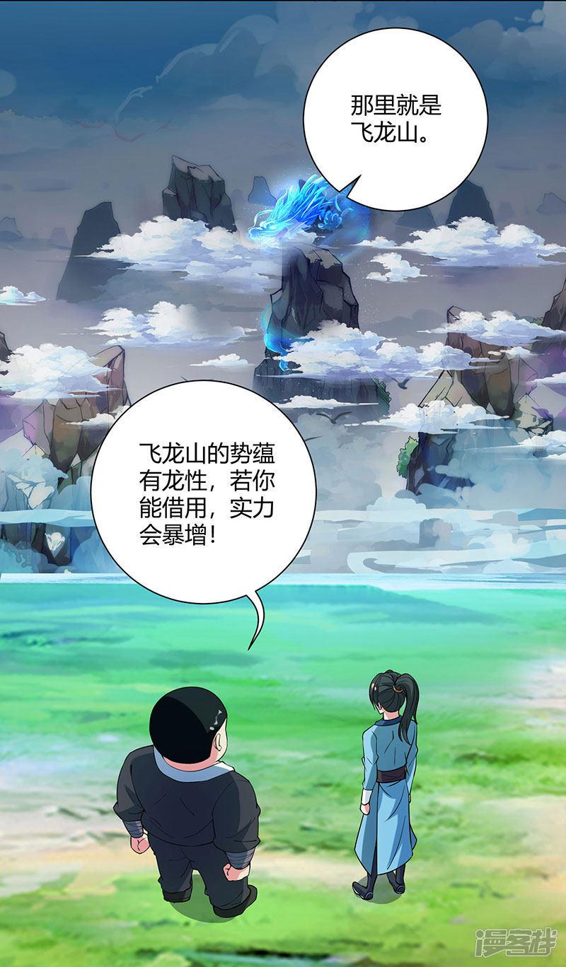 第100话 留话-29