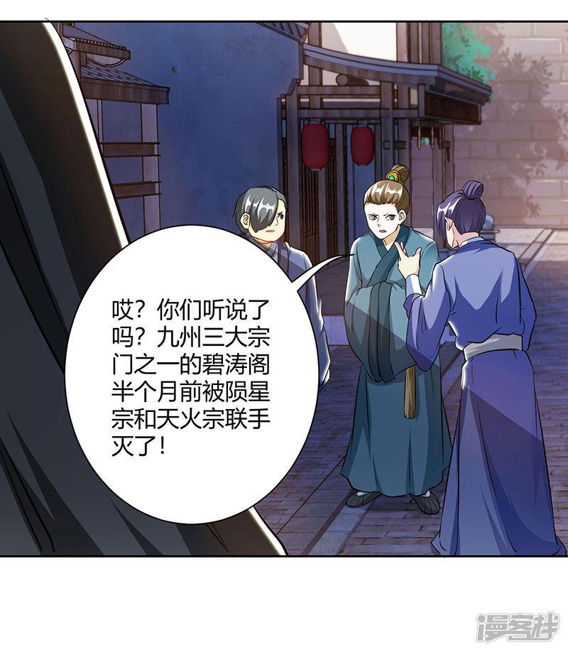 第103话 血债血偿-25