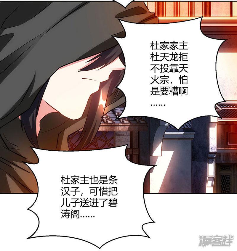 第103话 血债血偿-30