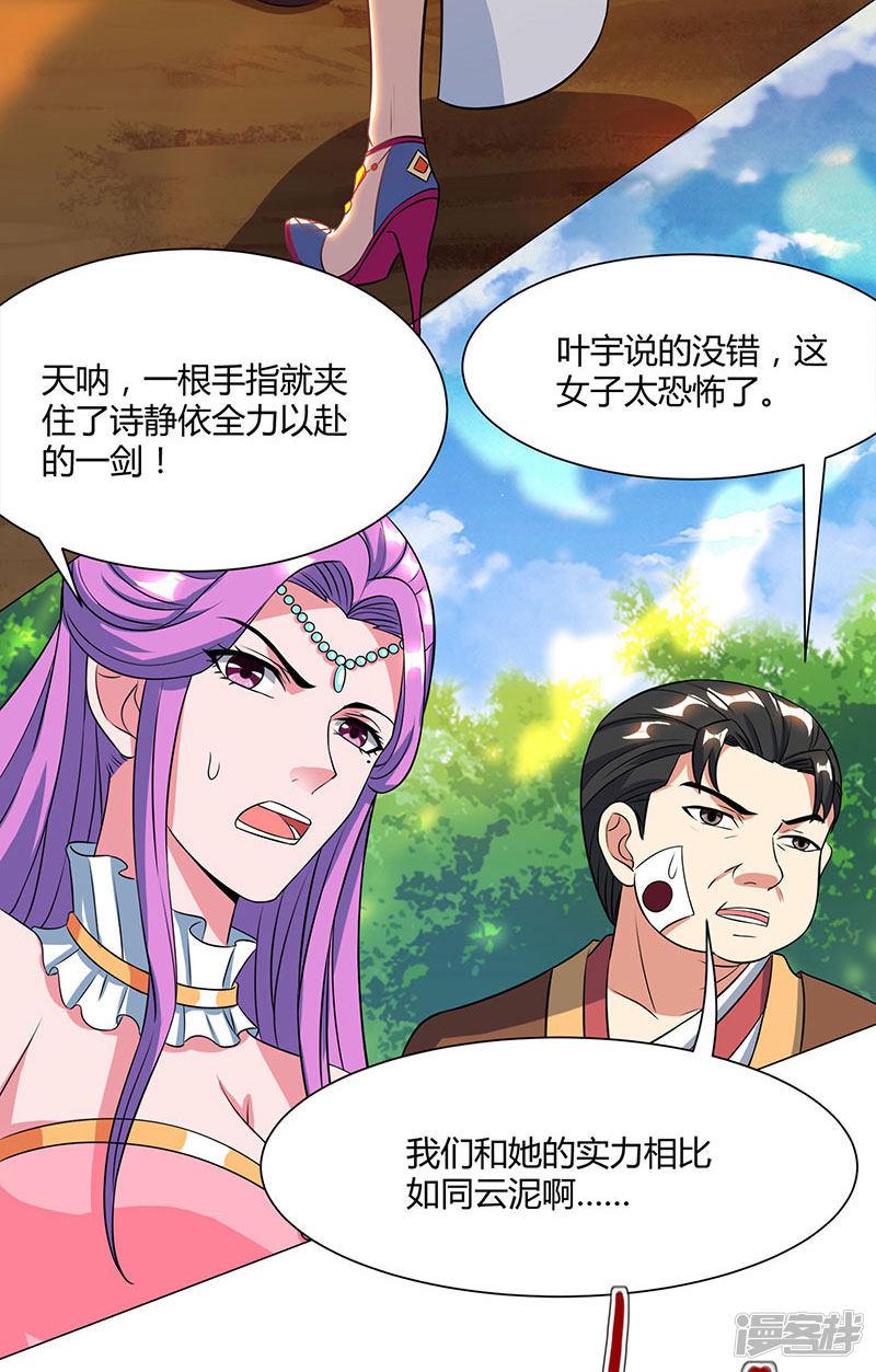 第119话 寻人-8