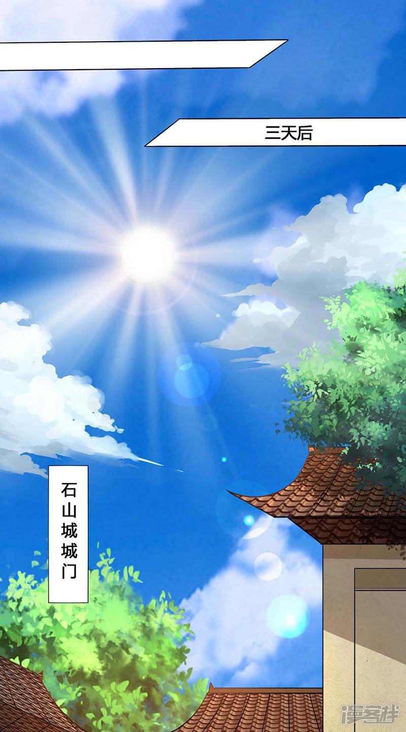 第129话 收获颇丰-8