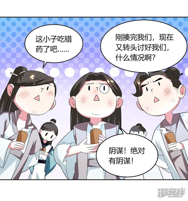 第138话 阴谋-1