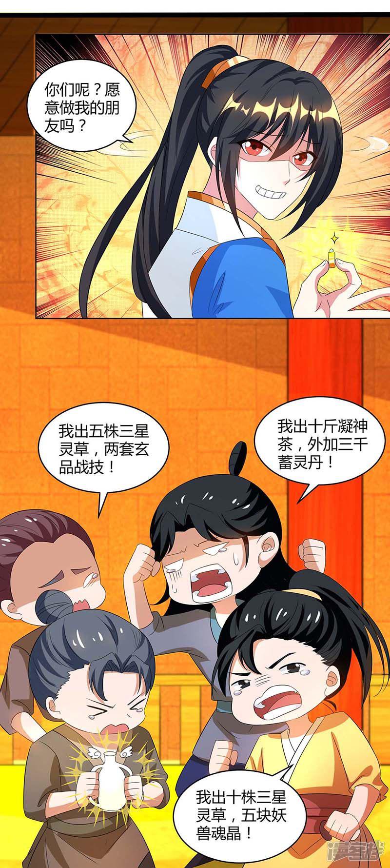 第139话 生日礼物-23