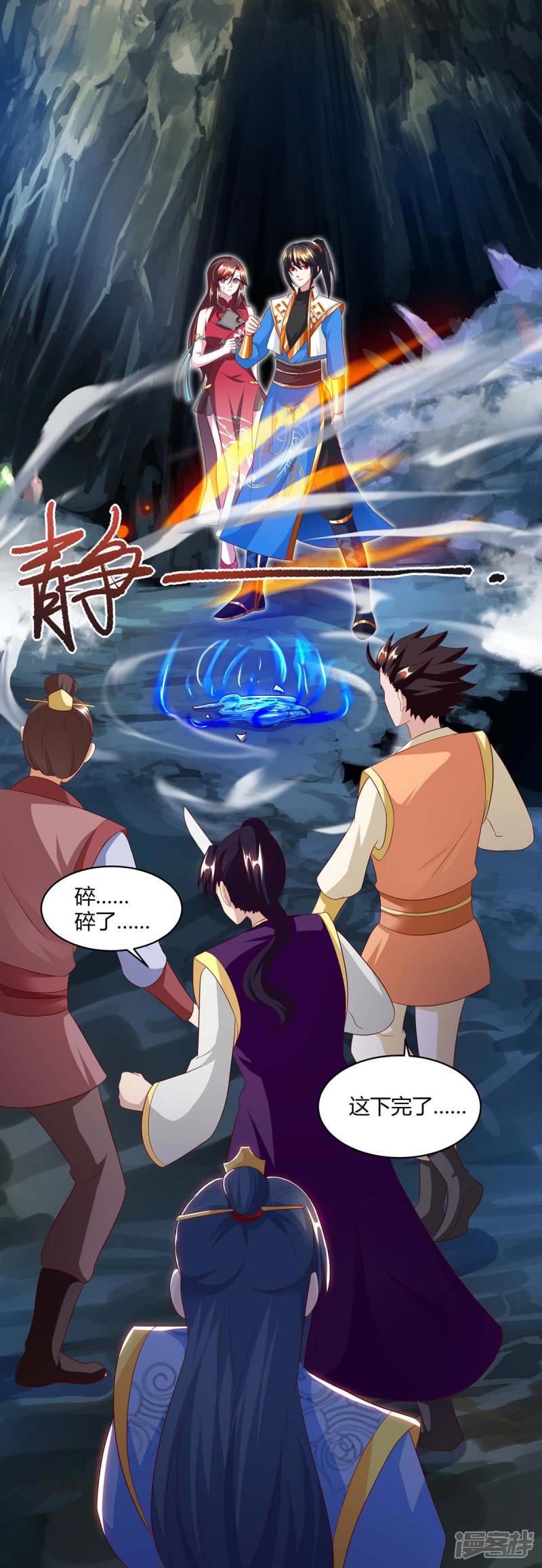 第145话 那是什么？-7