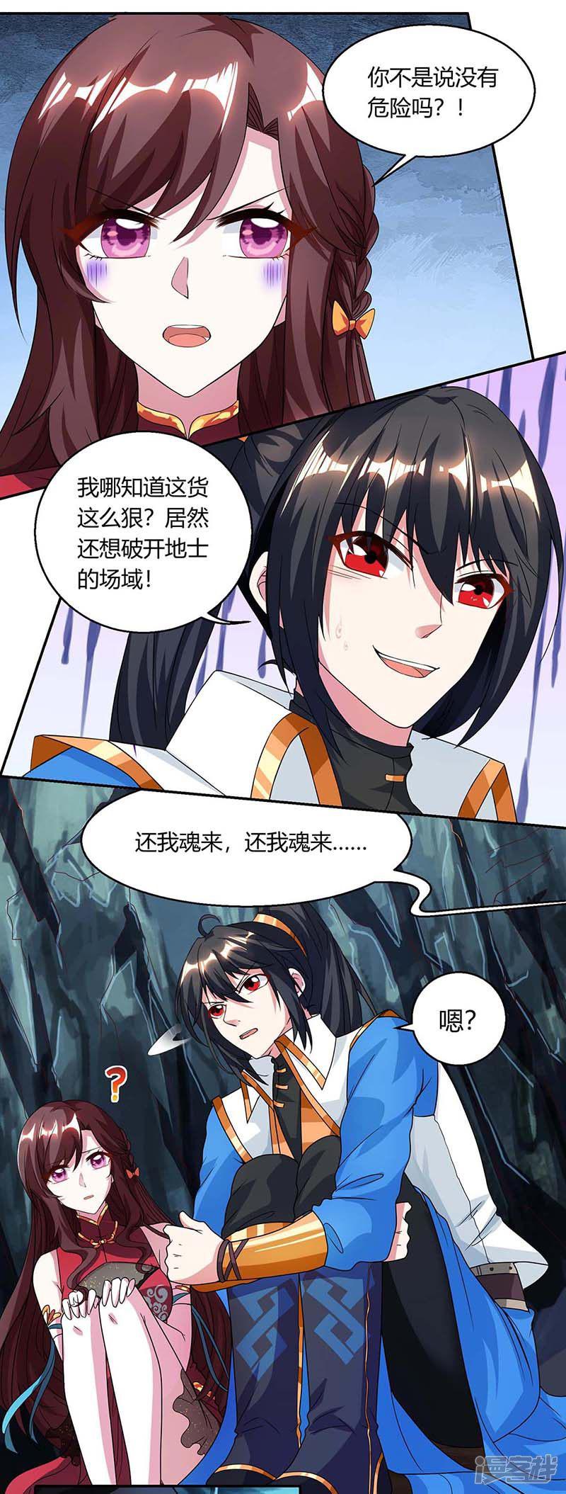 第146话 别让我失望-5