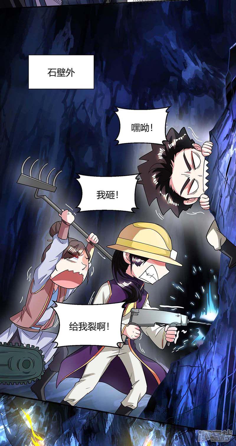 第146话 别让我失望-14