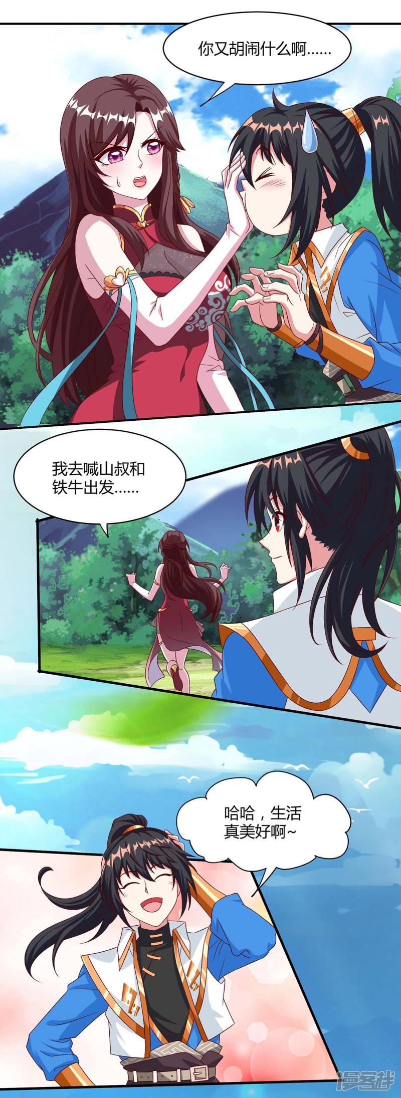 第148话 救人-3