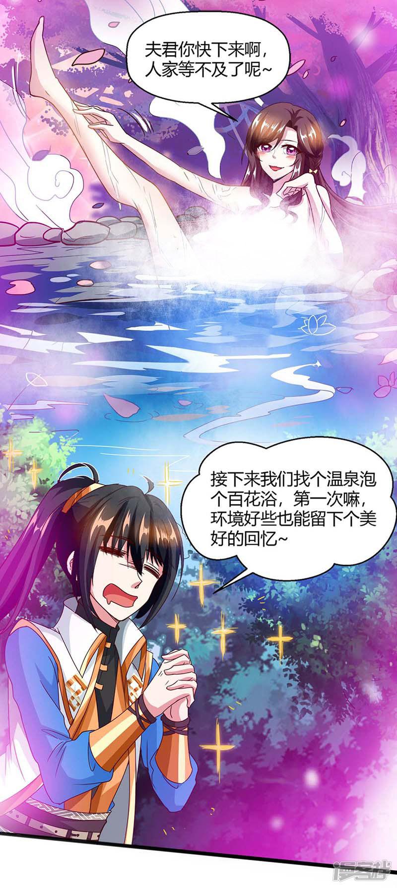 第151话 阴阳学院-6