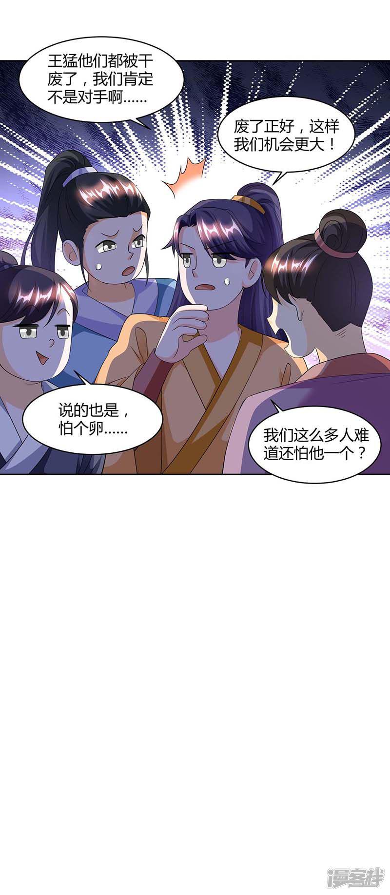 第153话 谁不服-23