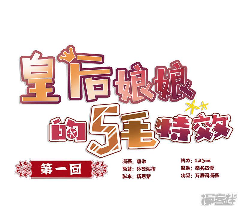 第1话-0