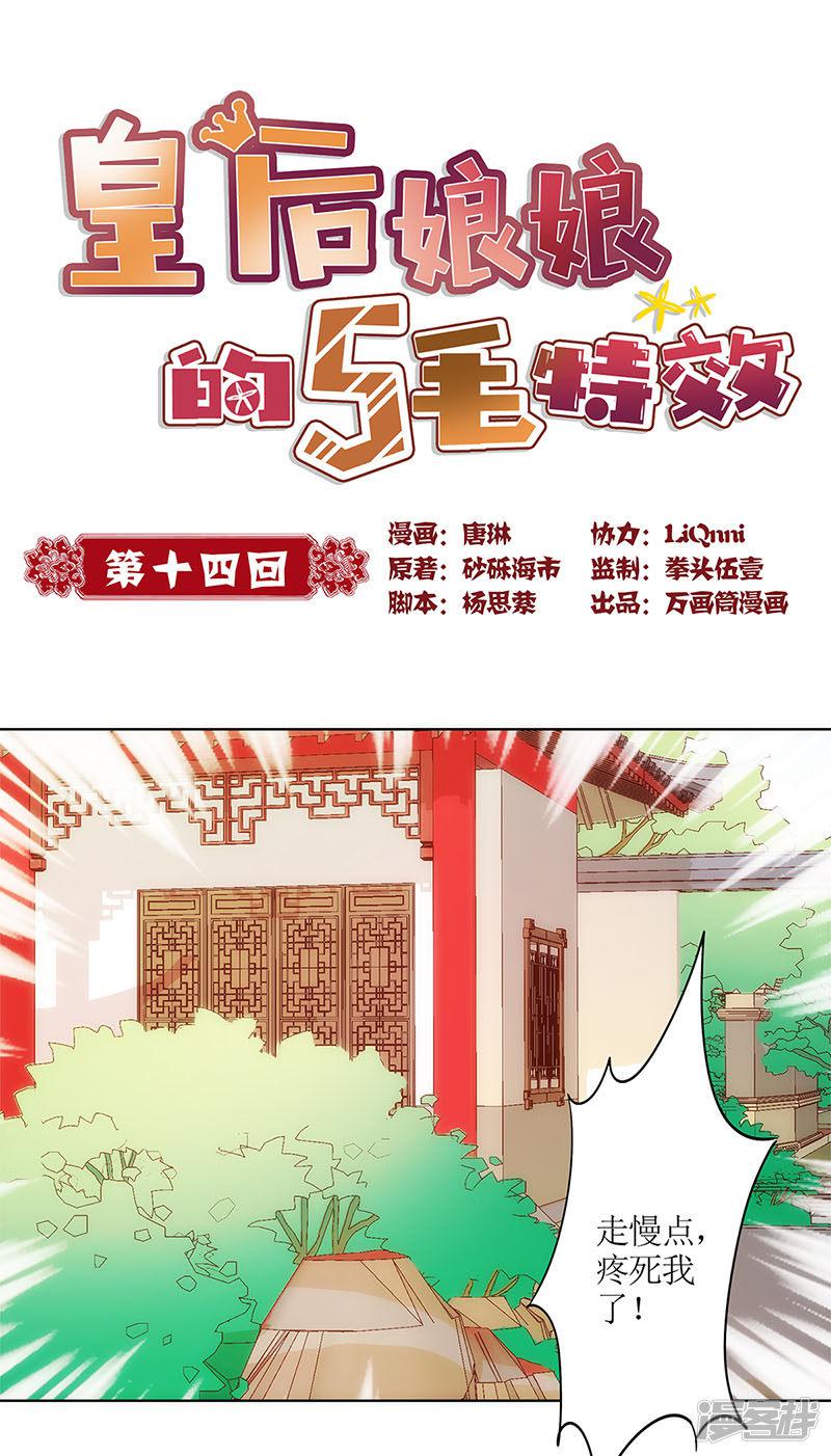 第14话-0