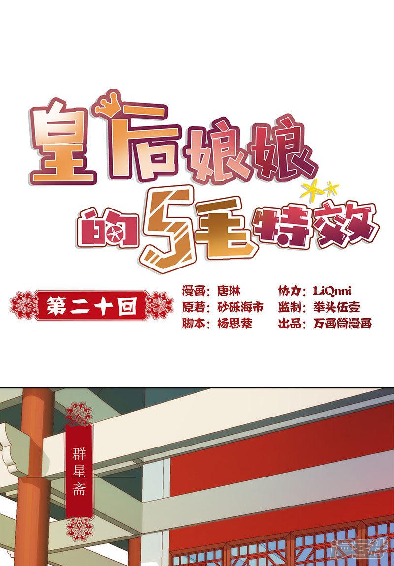 第20话-0