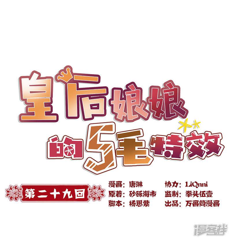 第29话-0