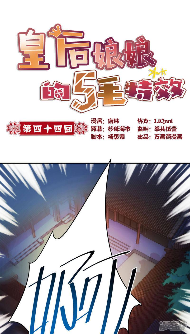 第44话-0