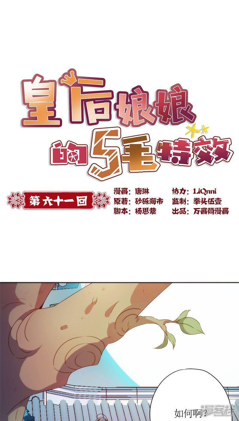 第61话-0