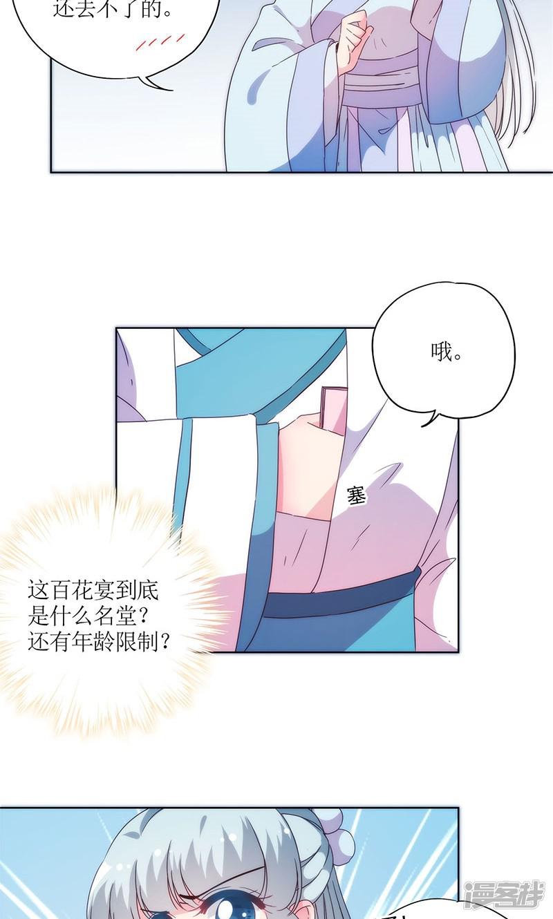 第97话-6