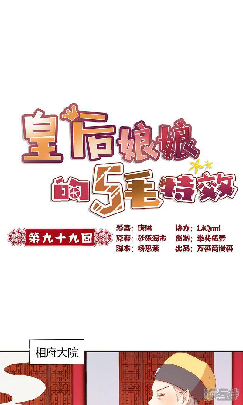 第99话-0