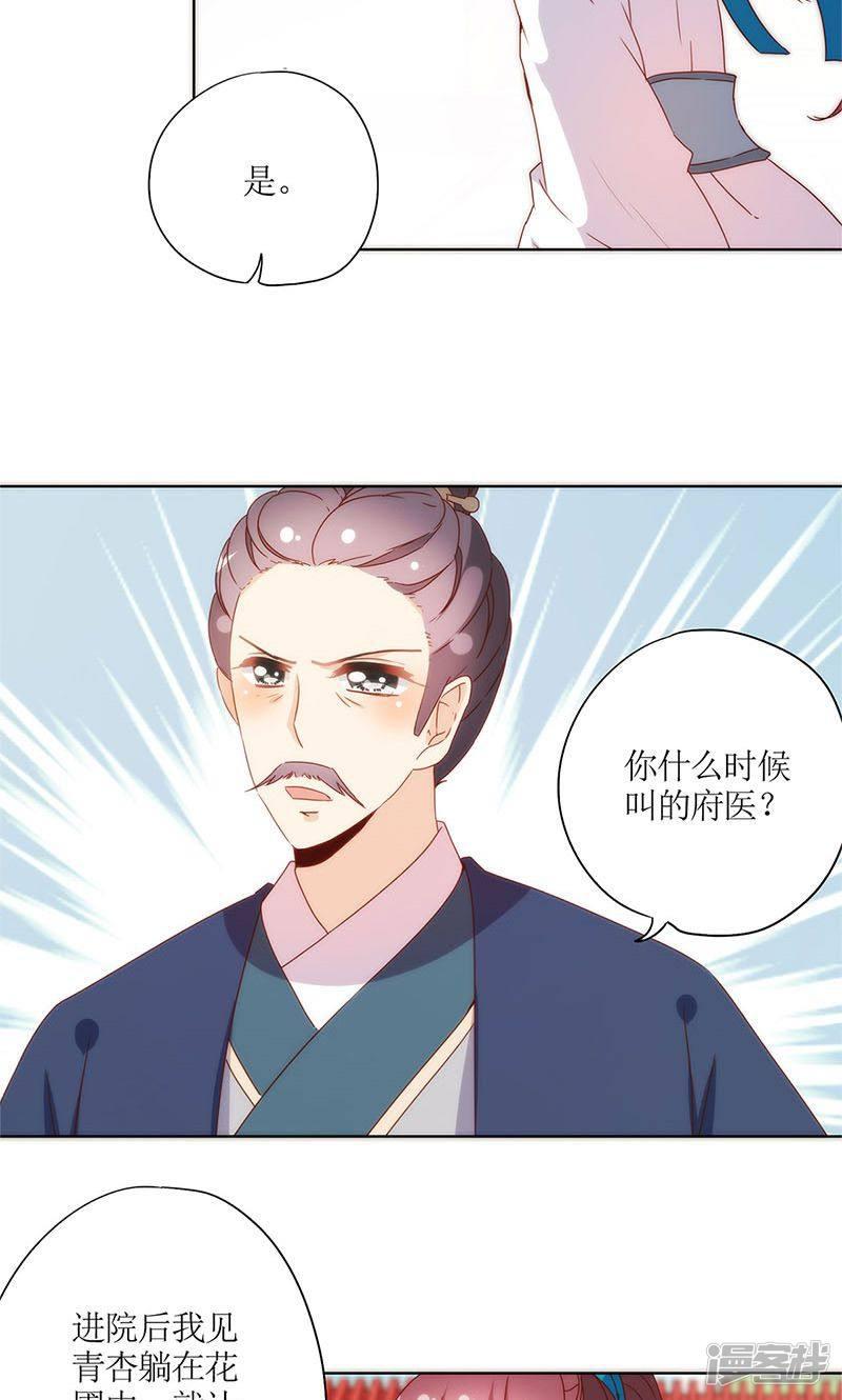 第101话-8