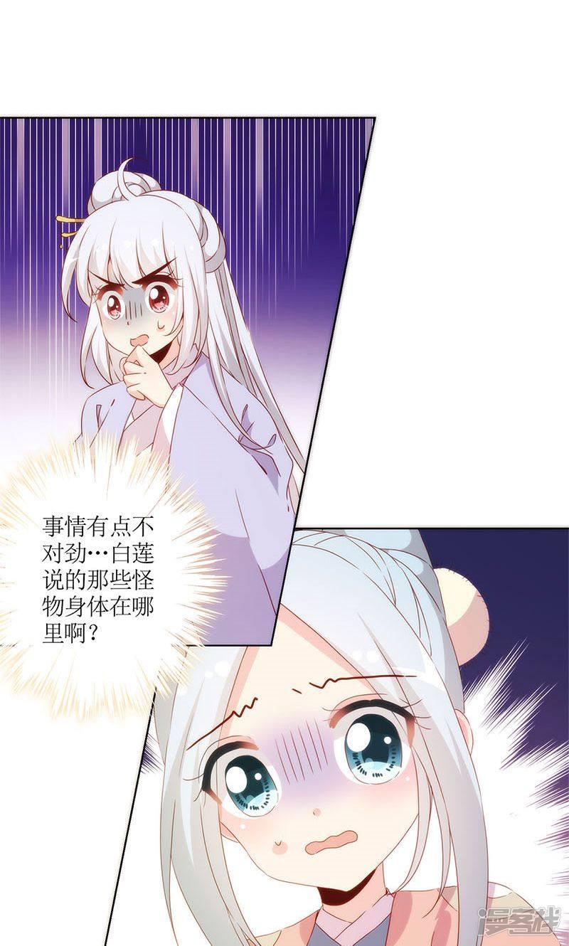 第101话-10