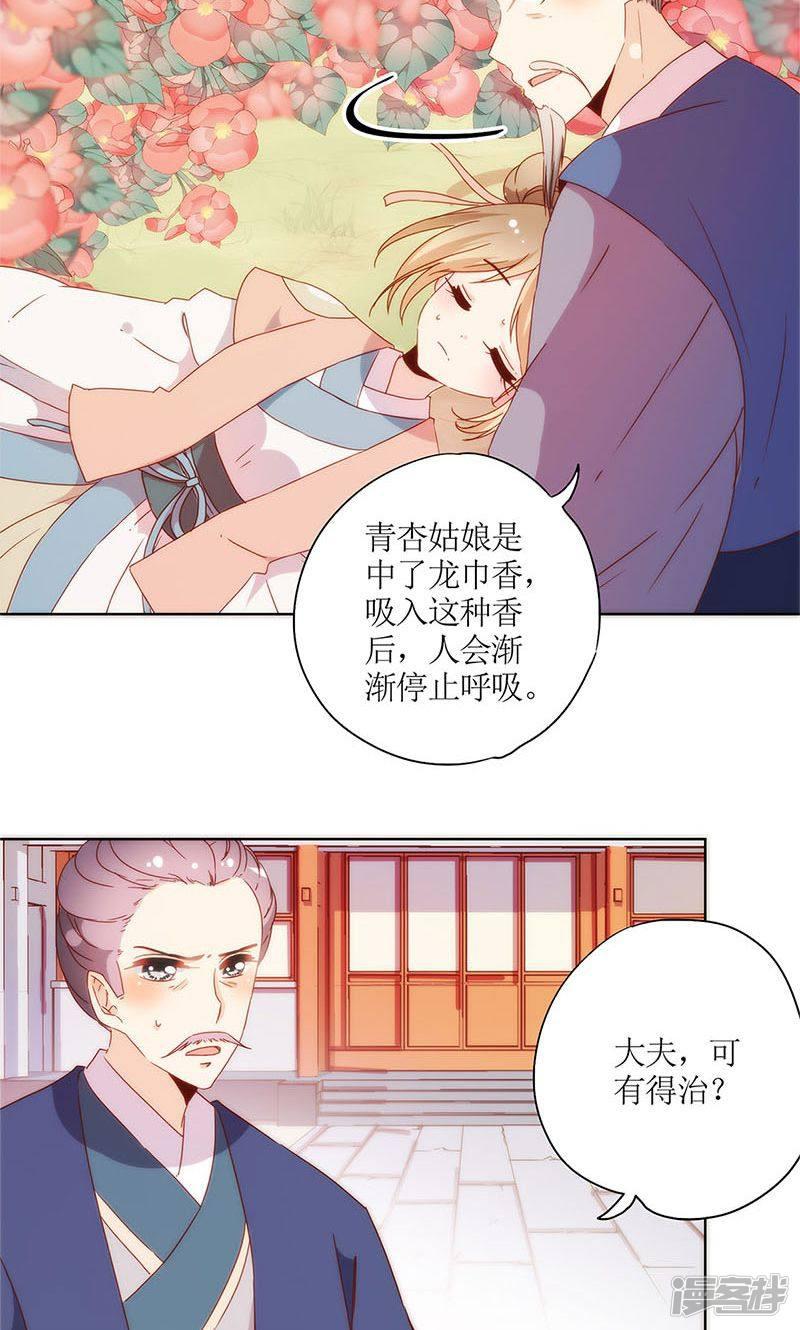 第101话-12