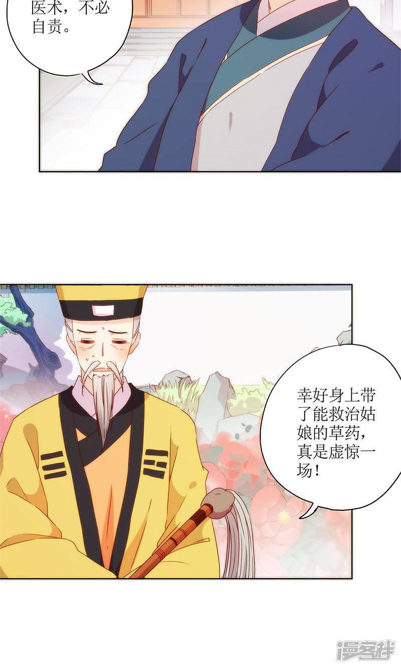 第101话-16