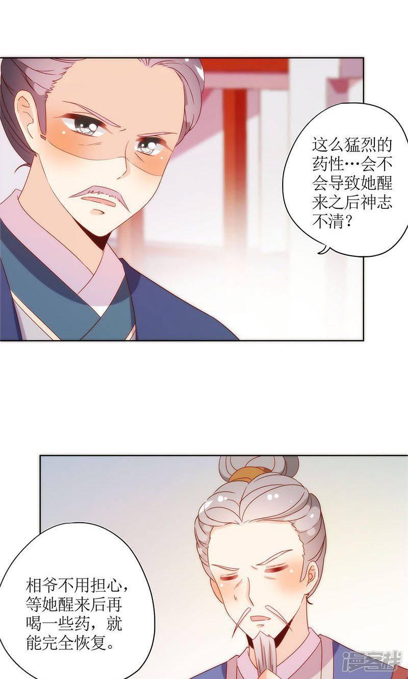 第102话-2