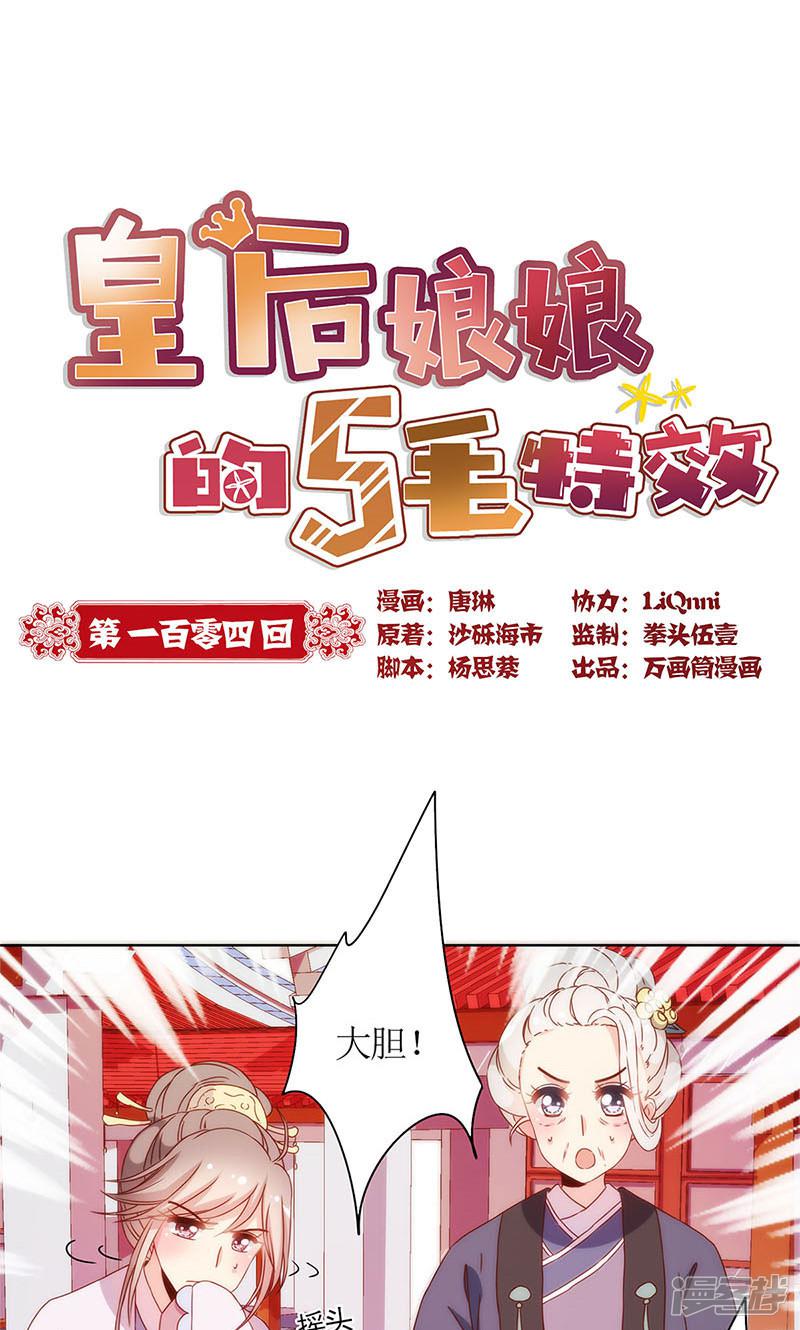 第104话-0