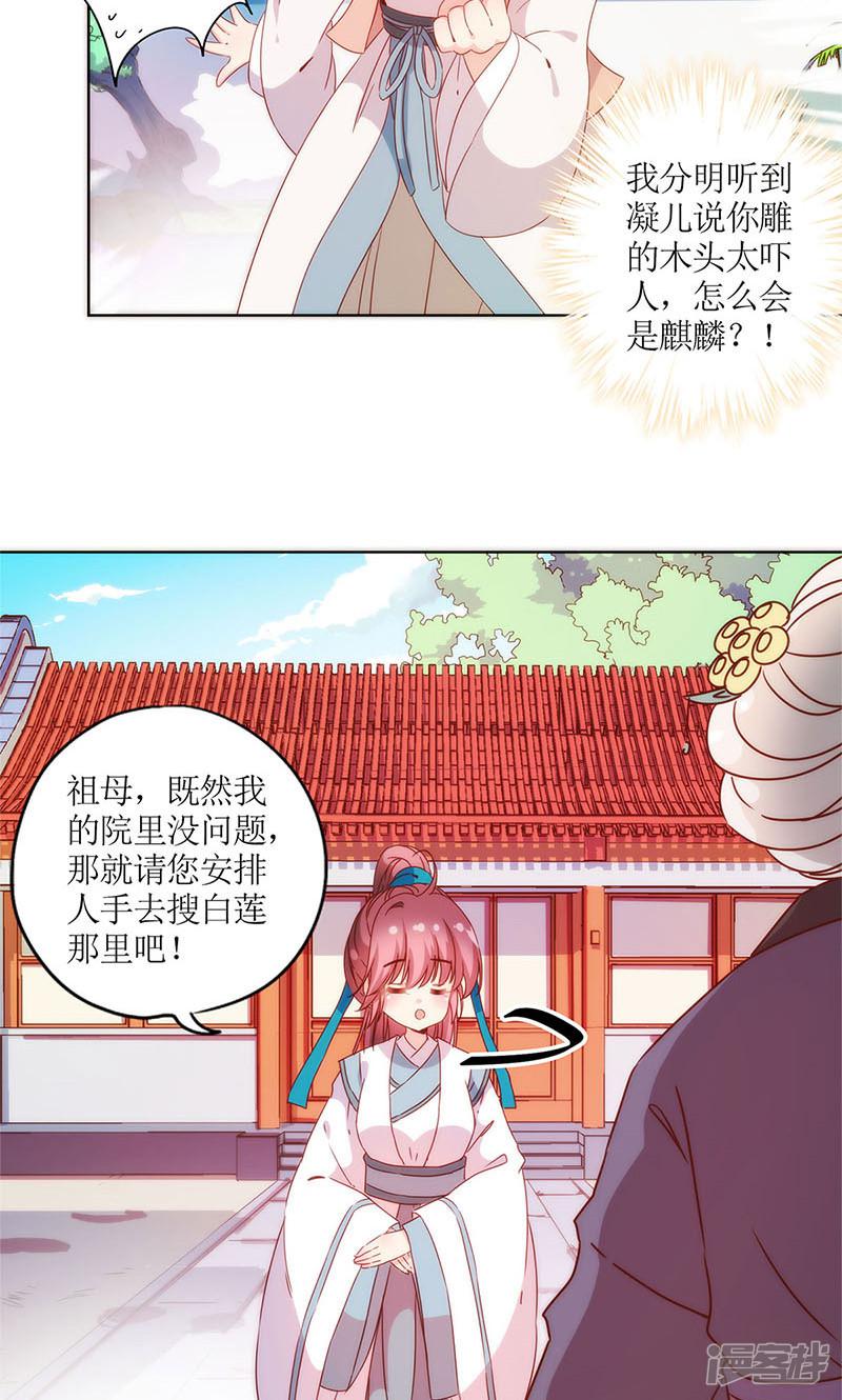 第104话-4