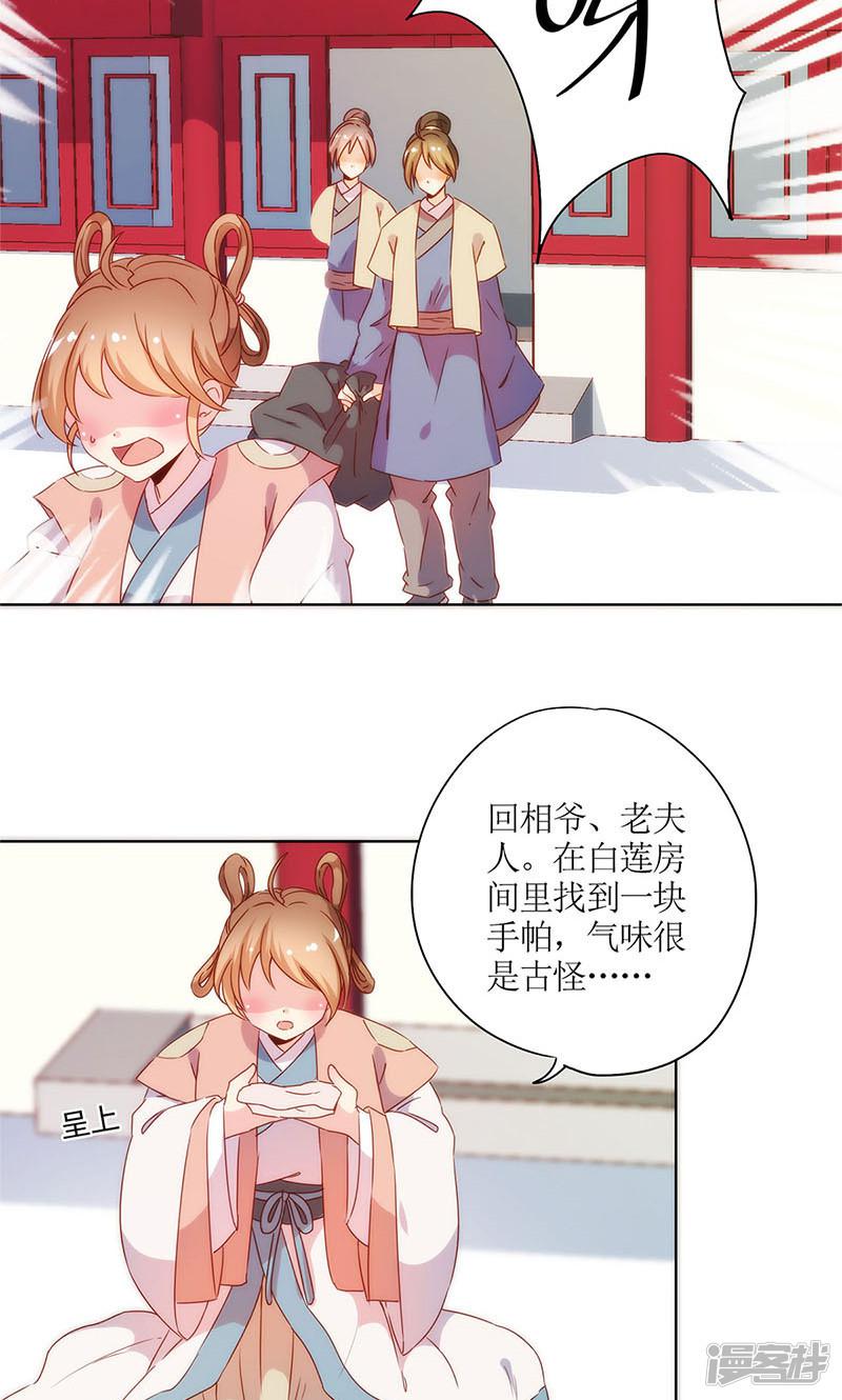 第104话-8