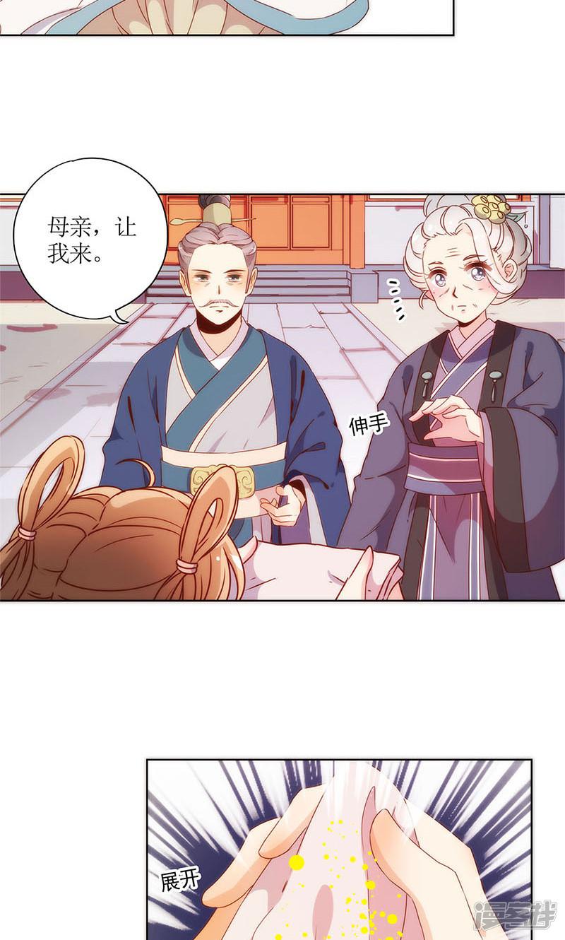 第104话-9