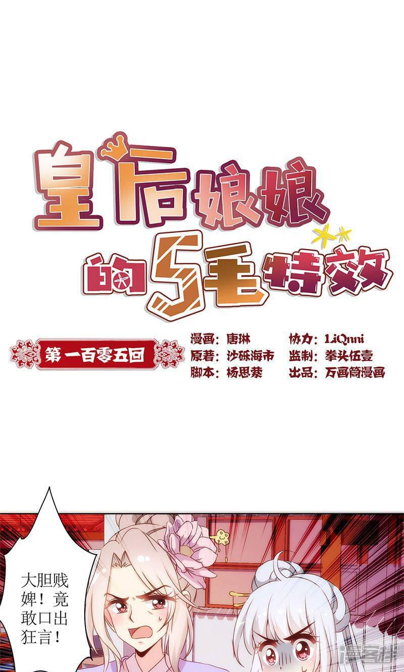 第105话-0