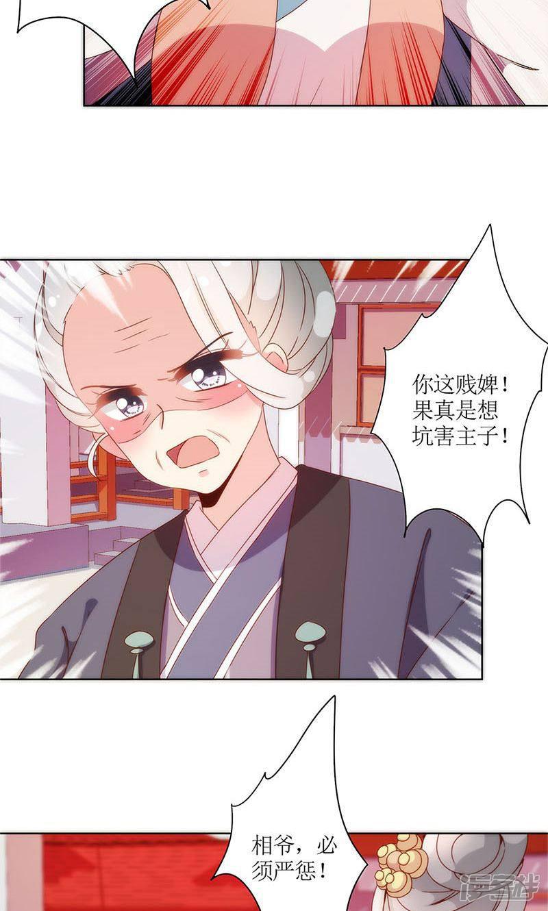 第105话-5