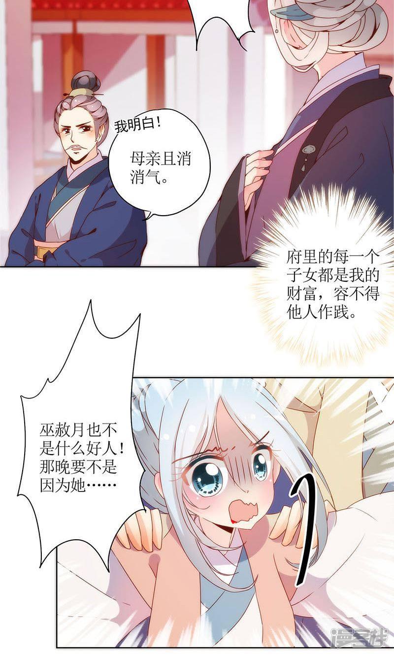 第105话-6